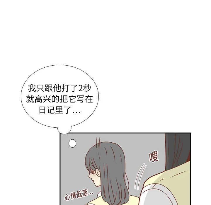 各自的春天第17话