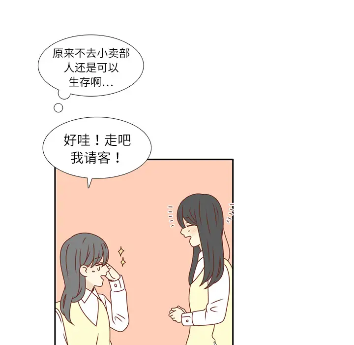 各自的春天第17话