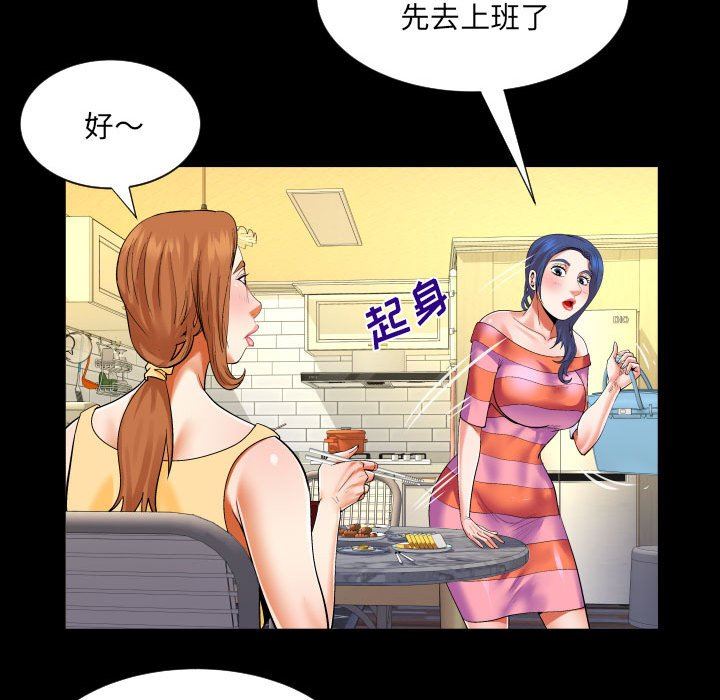 《与婶婶的秘密》第109话