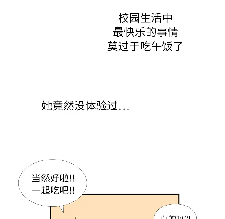 各自的春天第17话