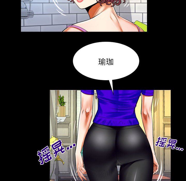 与婶婶的秘密第109话