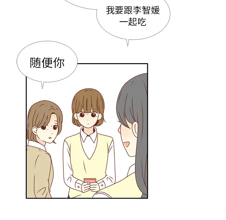 各自的春天第17话