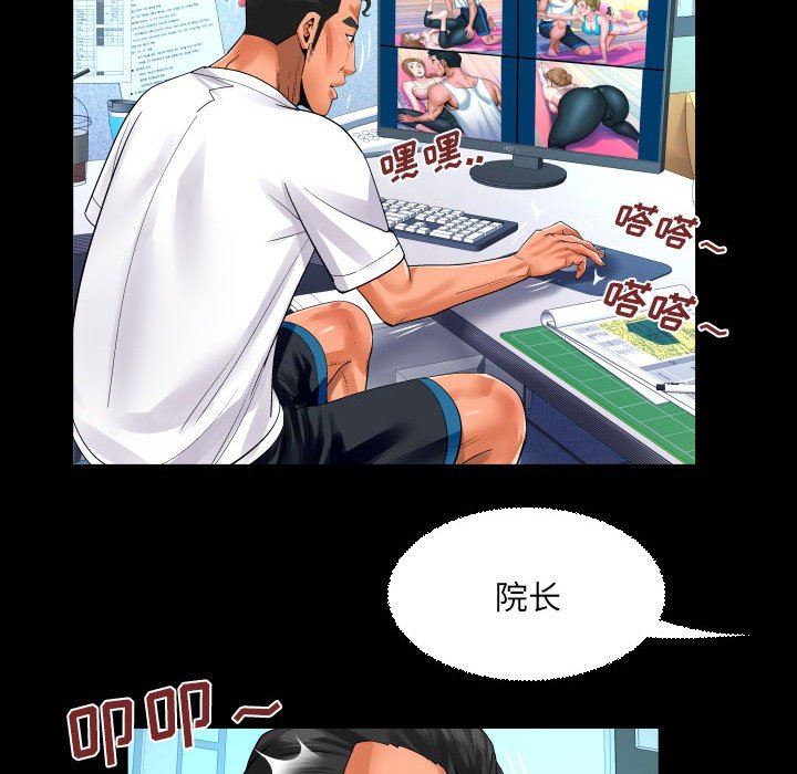 與嬸嬸的秘密第109話