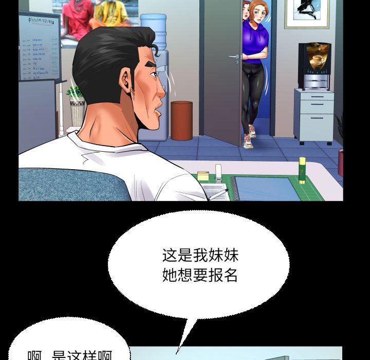 《与婶婶的秘密》第109话