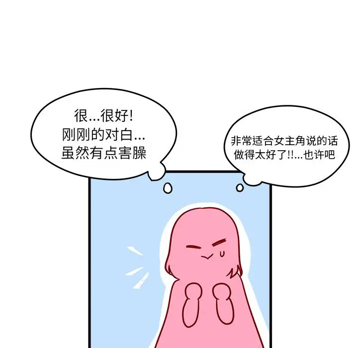 恋爱攻略第9章