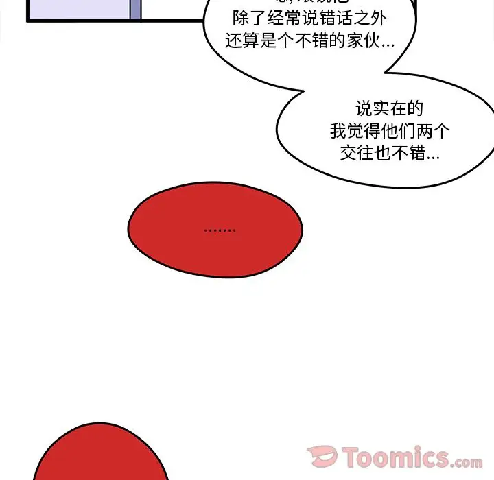 恋爱攻略第9章