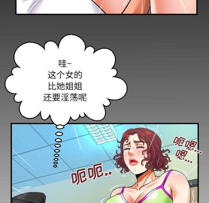 與嬸嬸的秘密第109話