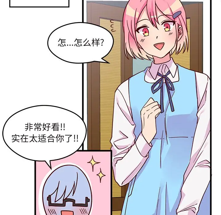 恋爱攻略第9章