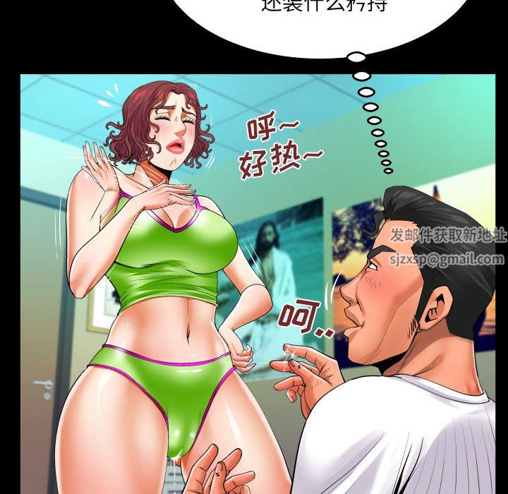與嬸嬸的秘密第110話