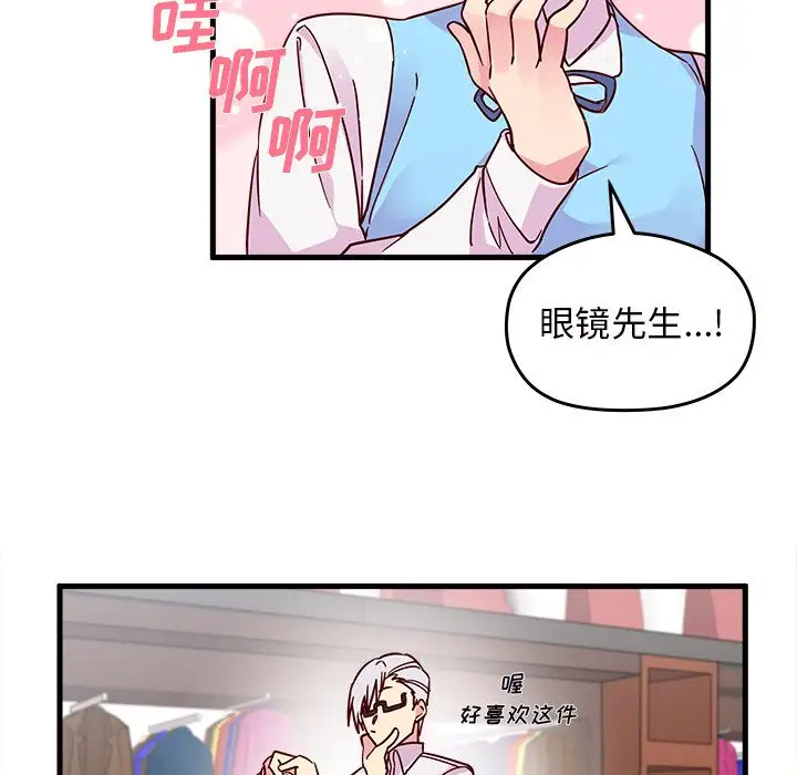 恋爱攻略第9章