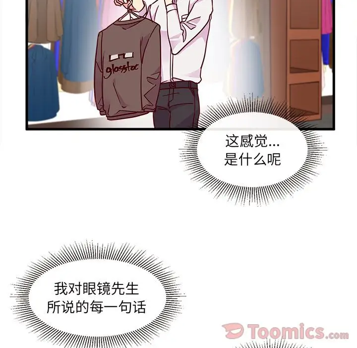 恋爱攻略第9章