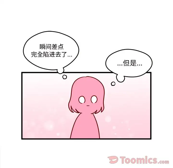 恋爱攻略第9章