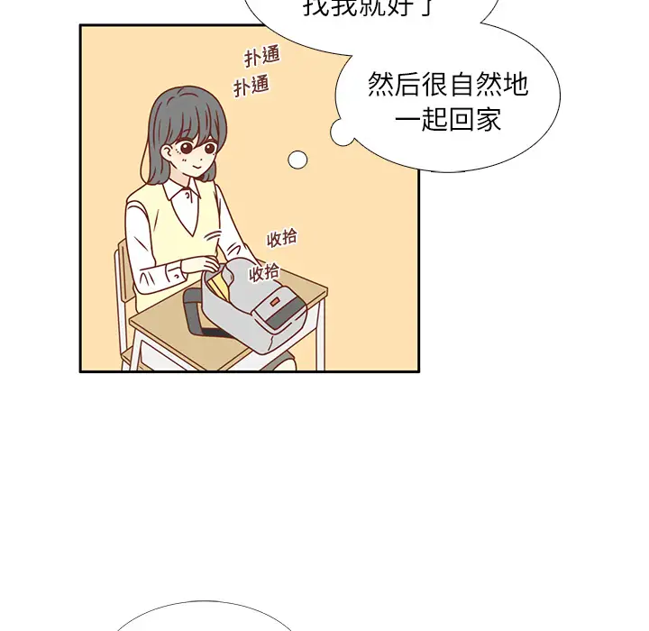 各自的春天第18话