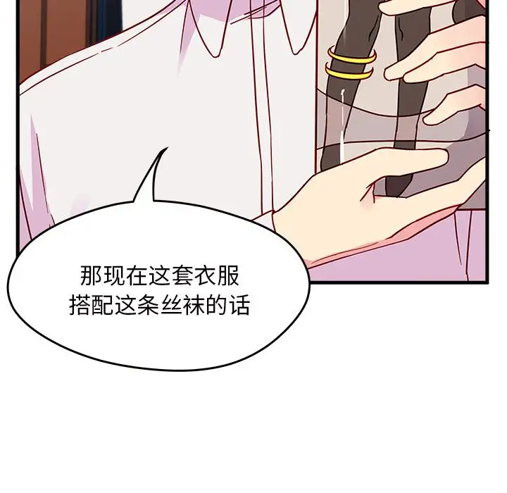 恋爱攻略第9章