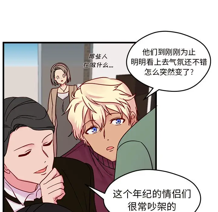 恋爱攻略第9章