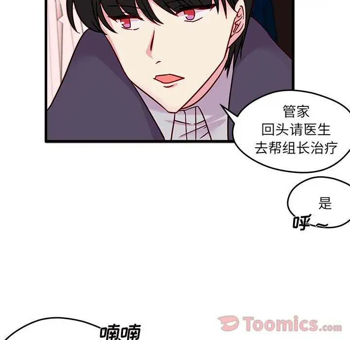 恋爱攻略第9章