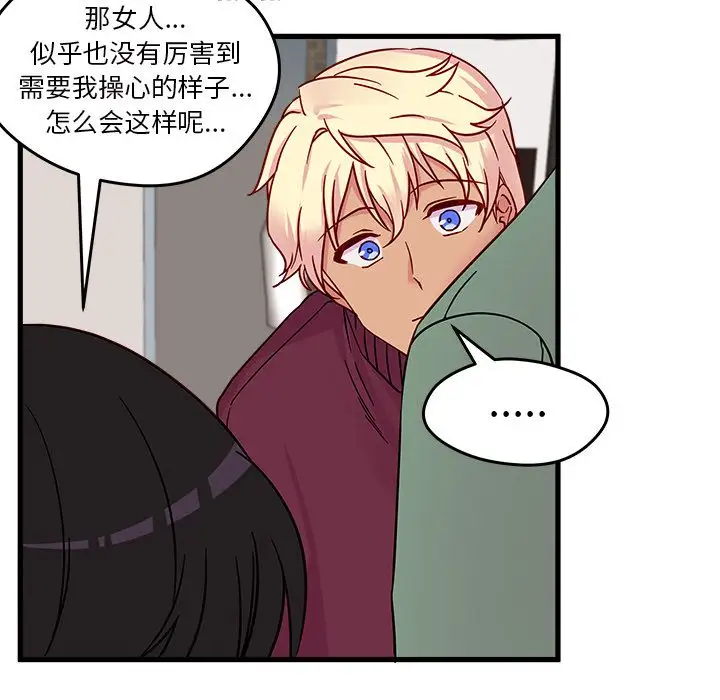 恋爱攻略第9章