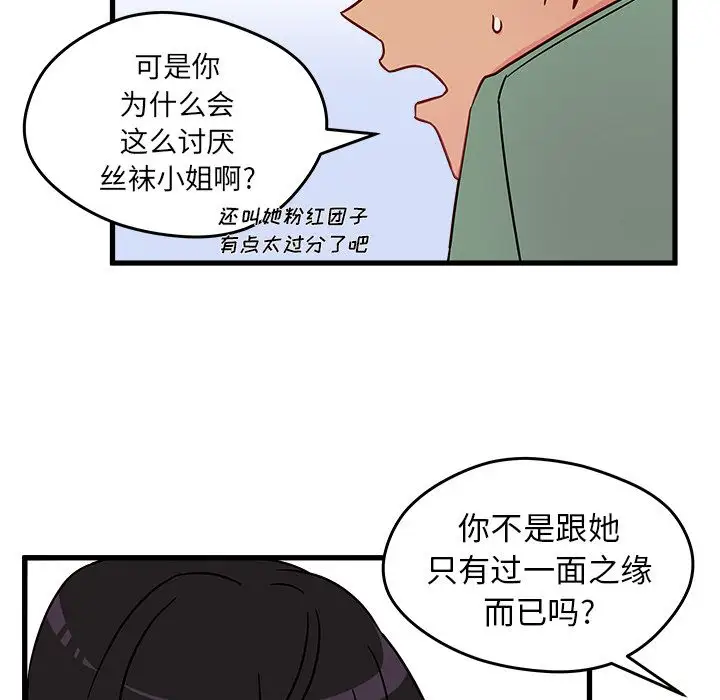 《恋爱攻略》第9章