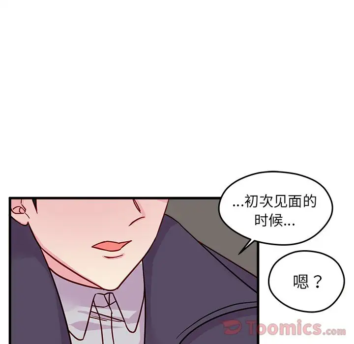 恋爱攻略第9章