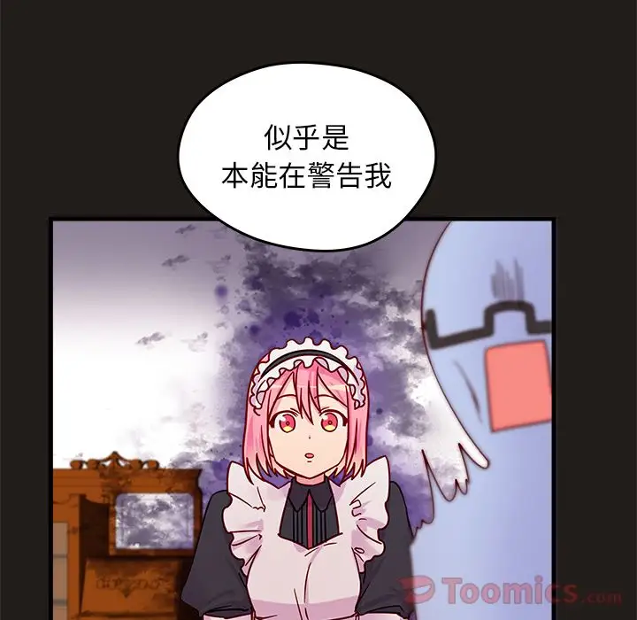 恋爱攻略第9章