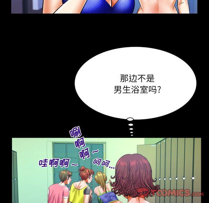 與嬸嬸的秘密第110話