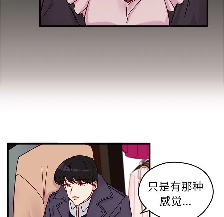 恋爱攻略第9章