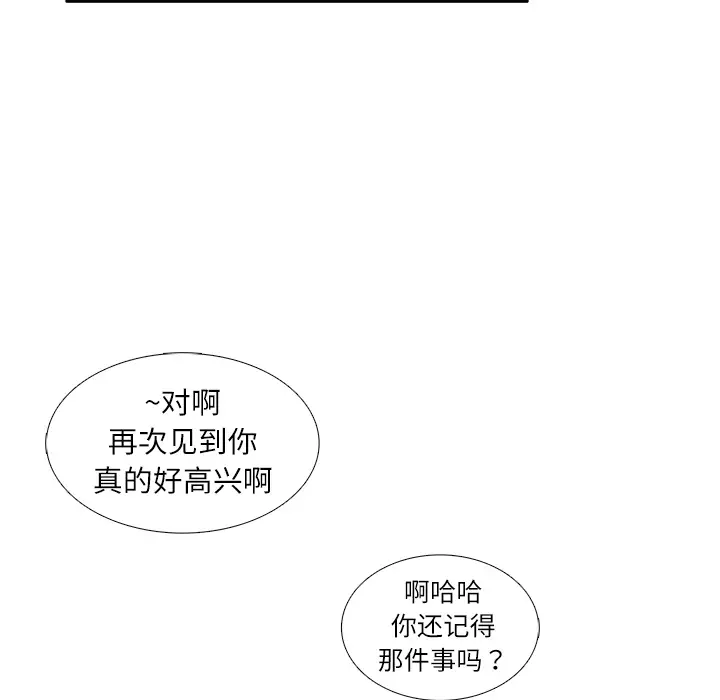 各自的春天第18话