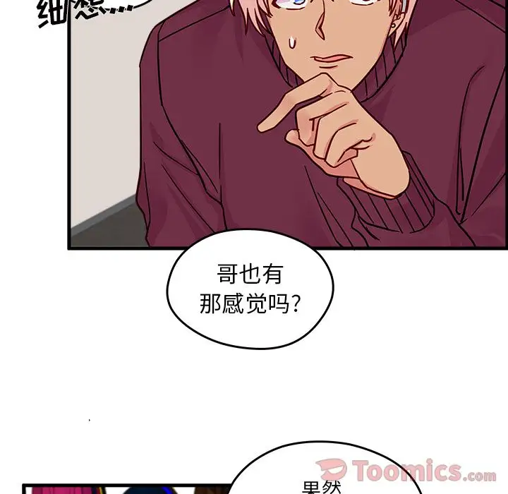 恋爱攻略第9章