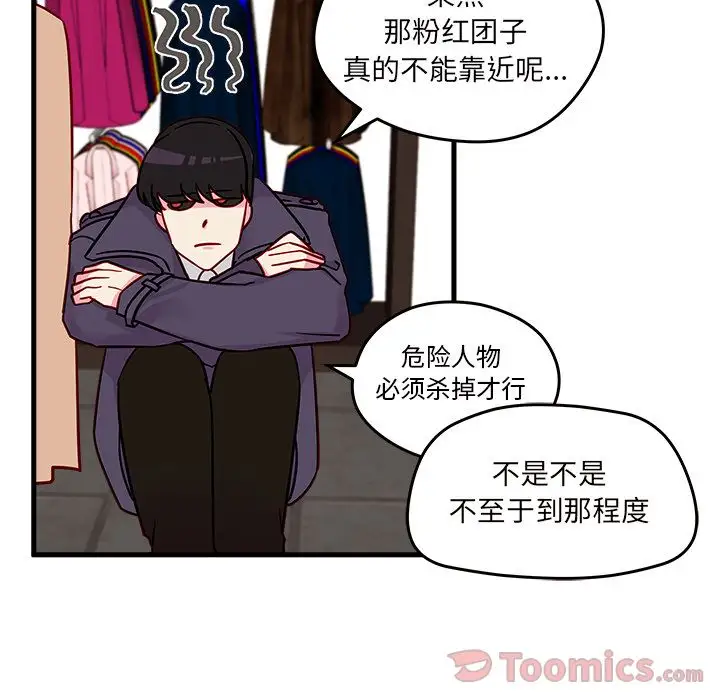 《恋爱攻略》第9章
