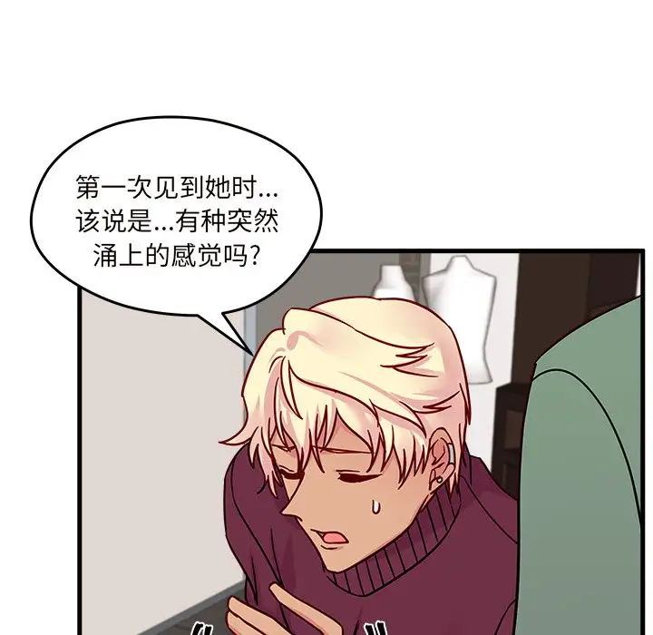 恋爱攻略第9章