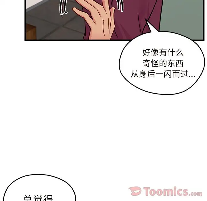 恋爱攻略第9章