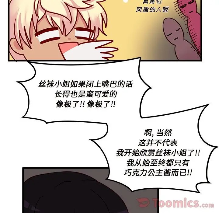 恋爱攻略第9章