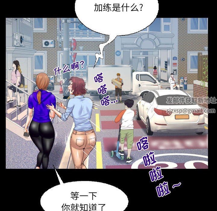 與嬸嬸的秘密第110話