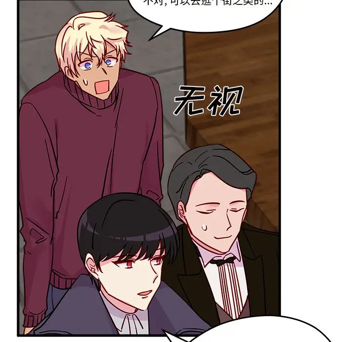 恋爱攻略第9章