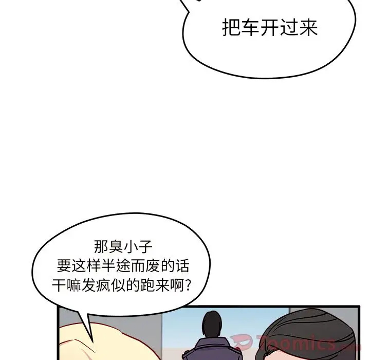 恋爱攻略第9章