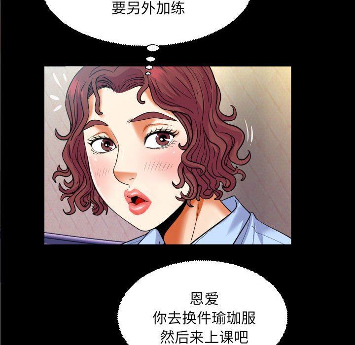 與嬸嬸的秘密第110話