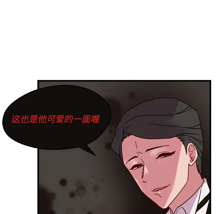 恋爱攻略第9章