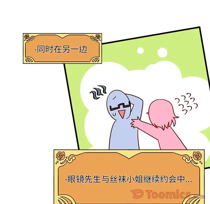 恋爱攻略第9章