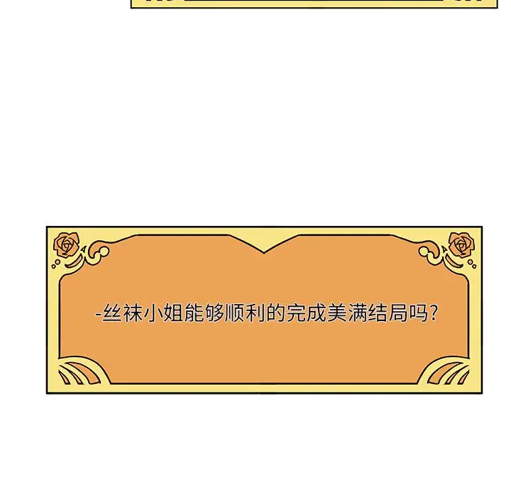 恋爱攻略第9章