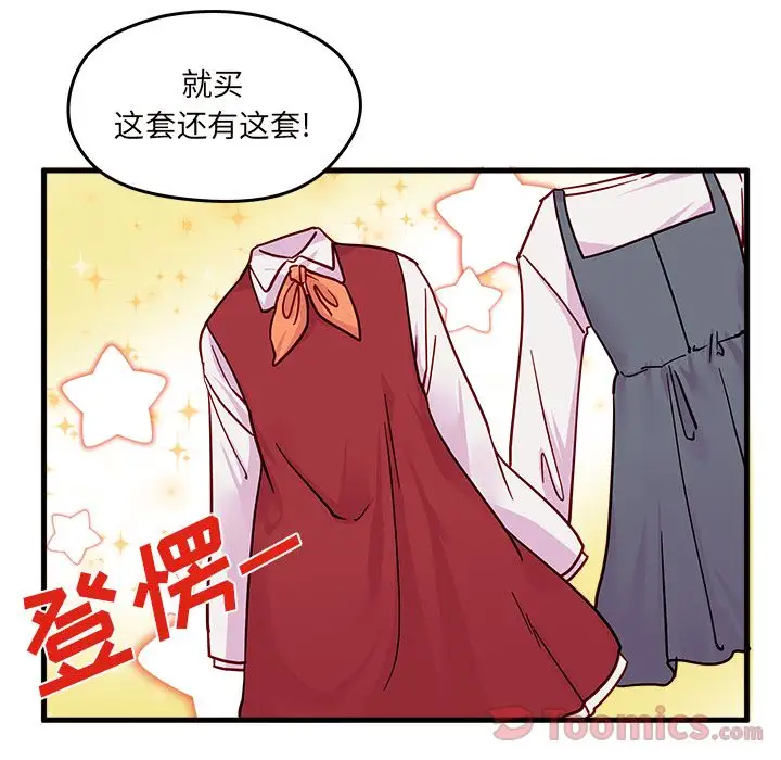 恋爱攻略第10章