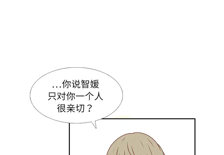 各自的春天第19话