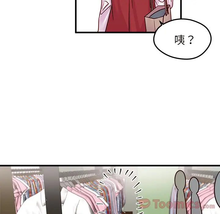 恋爱攻略第10章