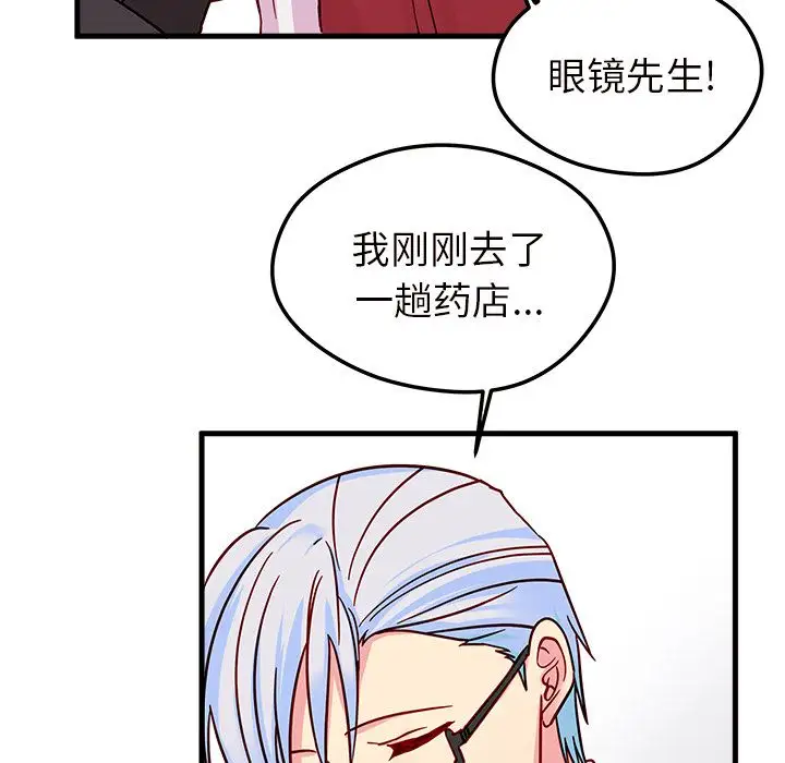 恋爱攻略第10章