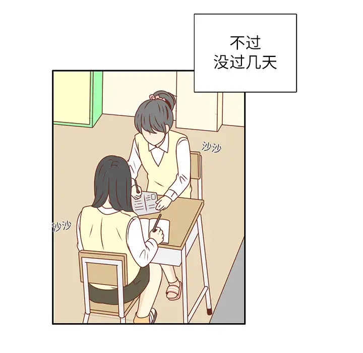 各自的春天第19话