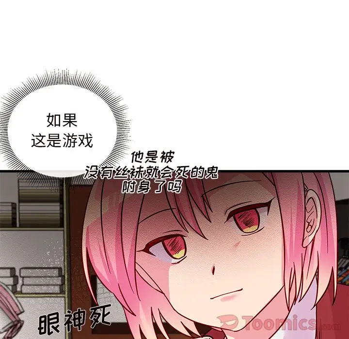 恋爱攻略第10章