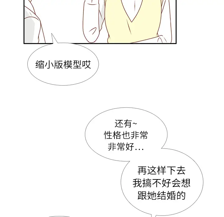 各自的春天第19话