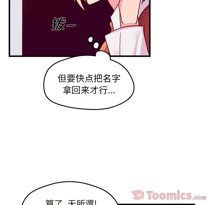 恋爱攻略第10章