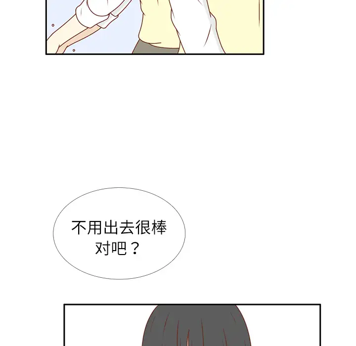 各自的春天第19话