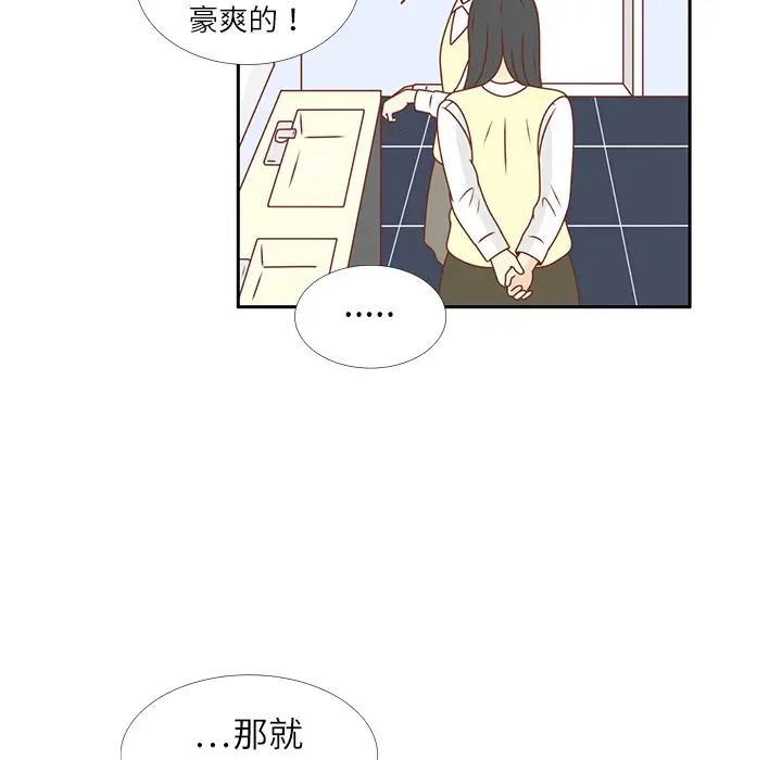 各自的春天第19话