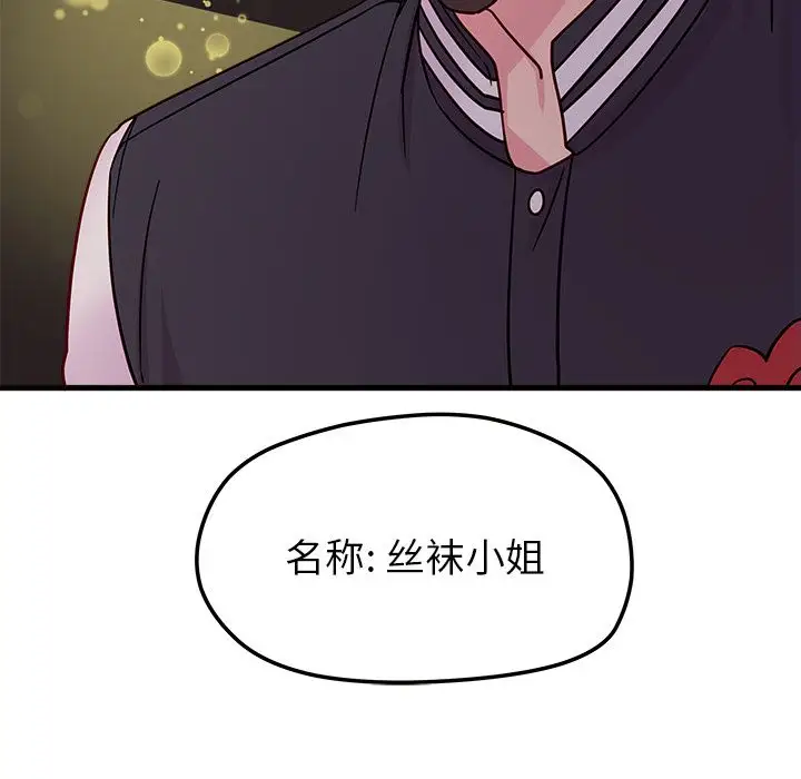 恋爱攻略第10章